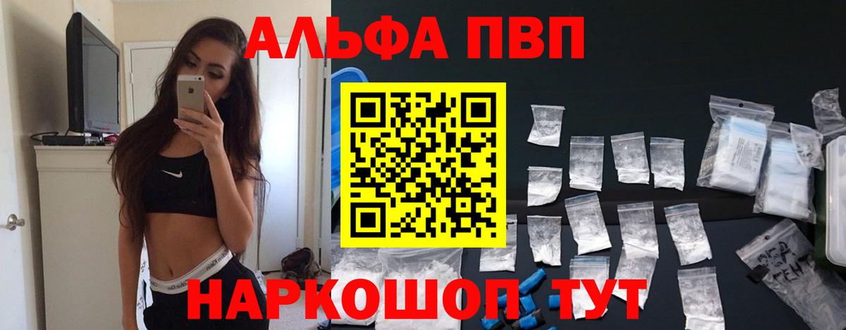 A-PVP  A PVP мука  Альфа ПВП СК  Елизово  Вход с VPN  Альфа ПВП крисы CK 