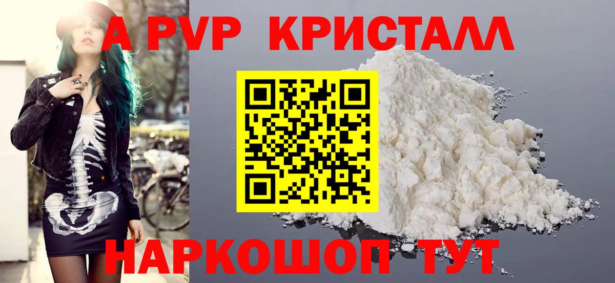 Alpha PVP СК Елизово