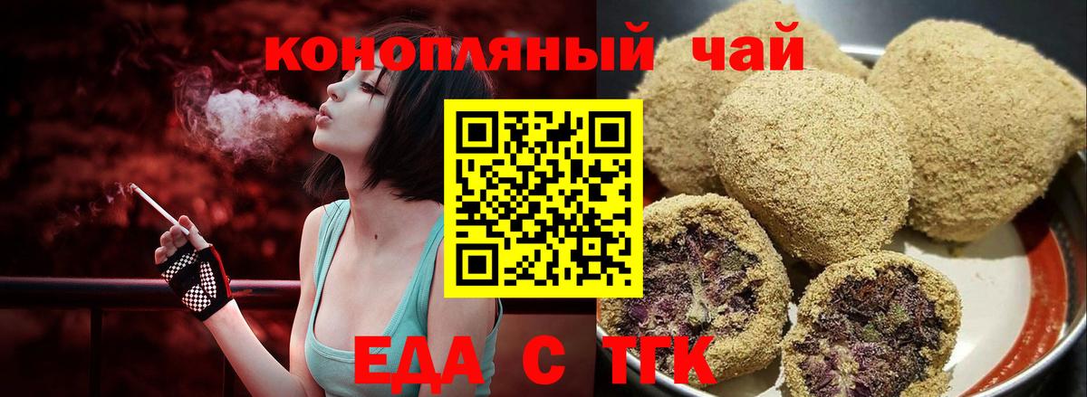 Елизово  Canna-Cookies конопля  Вход с VPN 