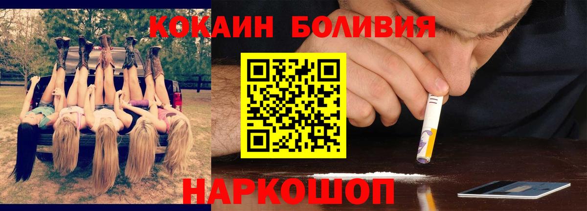 КОКАИН 97%  Cocaine Боливия  Елизово  Вход с VPN 