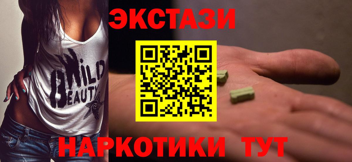 Ecstasy 99% Елизово