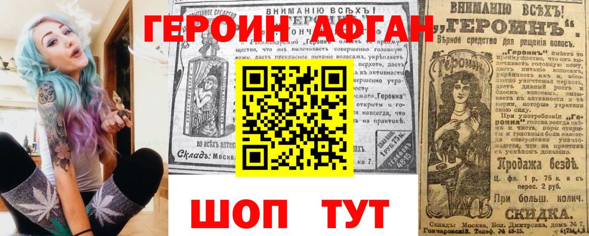 ГЕРОИН VHQ  Вход с VPN  Елизово 