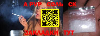 ешки Балаково