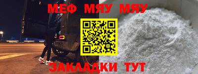 меф Балахна
