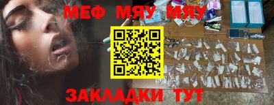 меф Балахна