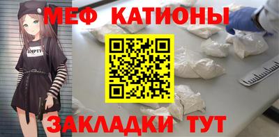меф Балахна