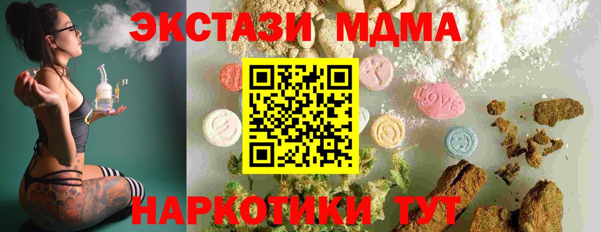MDMA crystal Елизово