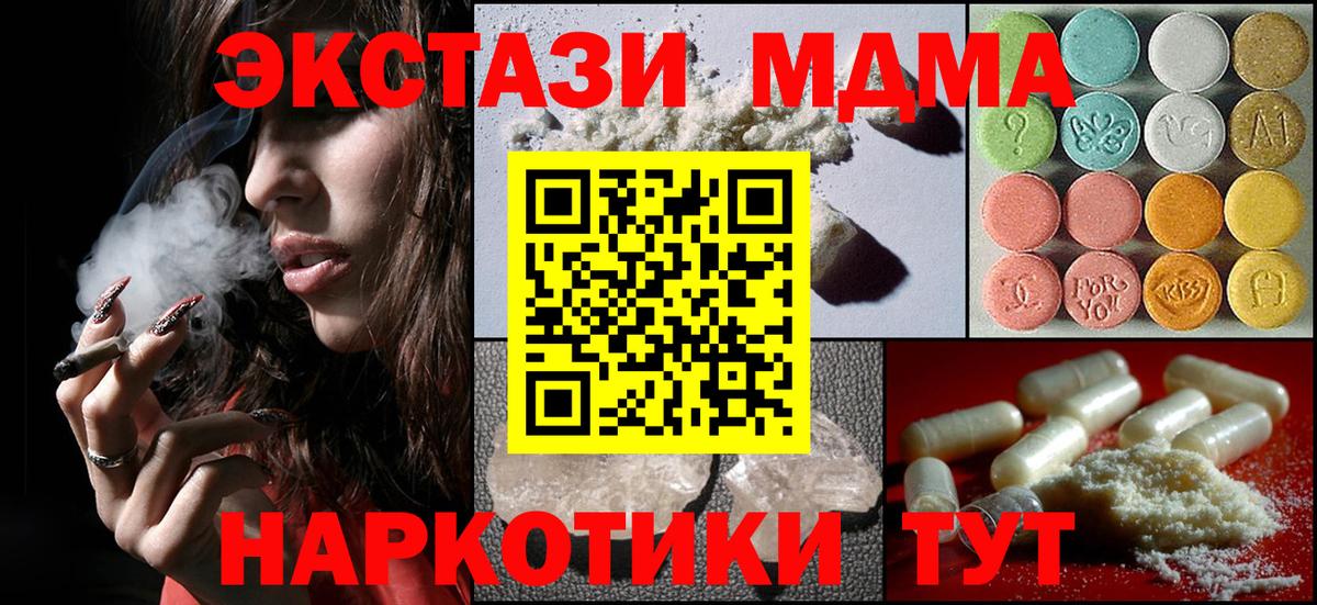 МДМА Molly  MDMA Molly  Елизово  МДМА  Вход с VPN 