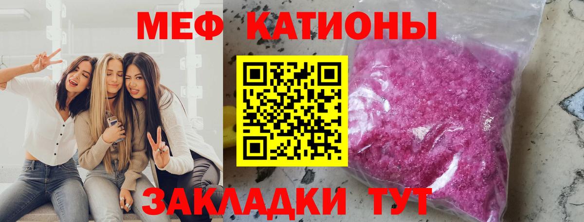 Мефедрон  МЯУ-МЯУ  Вход с VPN  МЕФ mephedrone  Елизово 