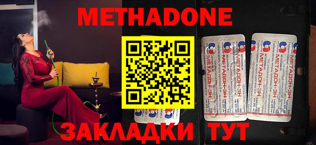 Метадон мёд  Вход с VPN  MEGA   Елизово 