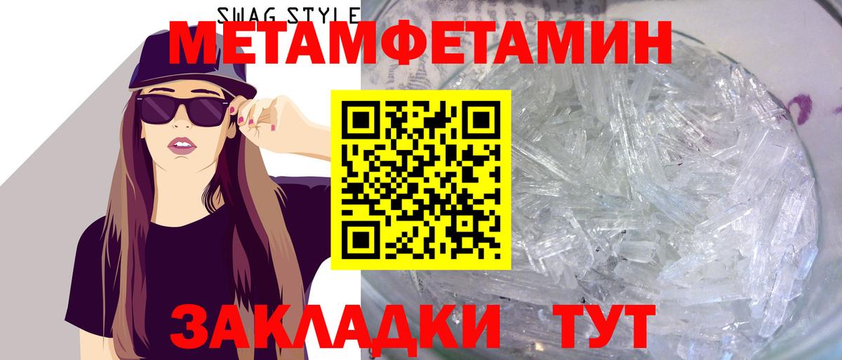 МЕТАМФЕТАМИН витя Елизово