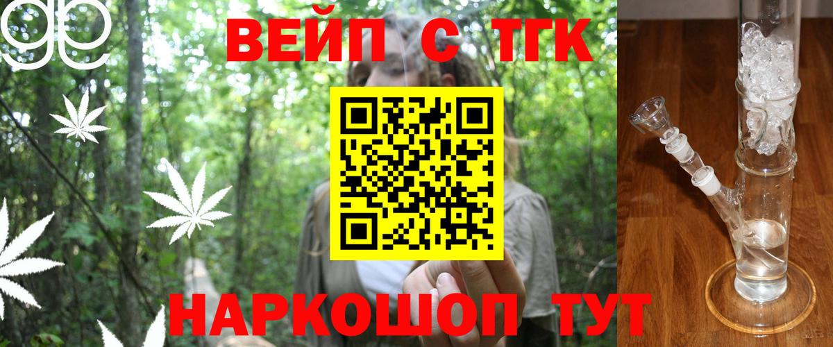 ТГК концентрат Елизово