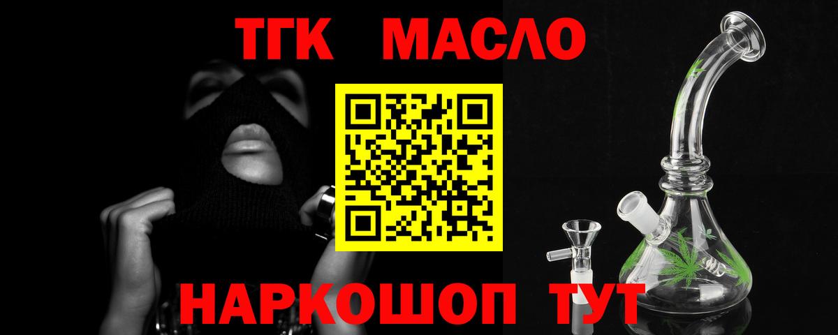 Дистиллят ТГК концентрат  ТГК гашишное масло  Елизово  Вход с VPN 